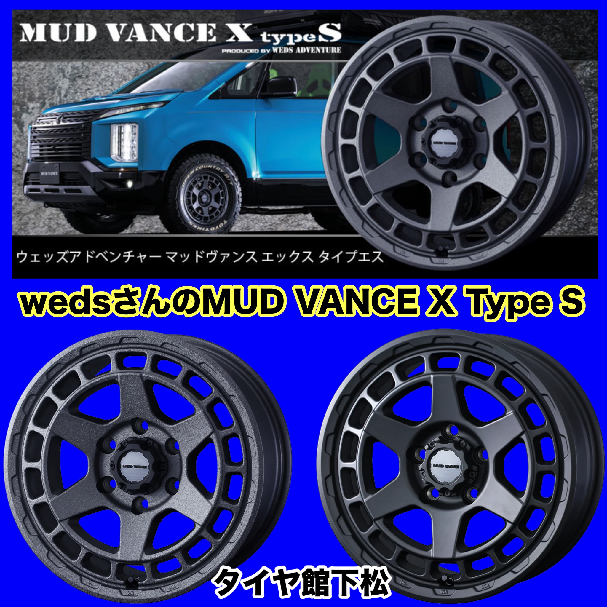 愛車の冬支度はお済みでしょうか。スタッドレスセットにおすすめですよ