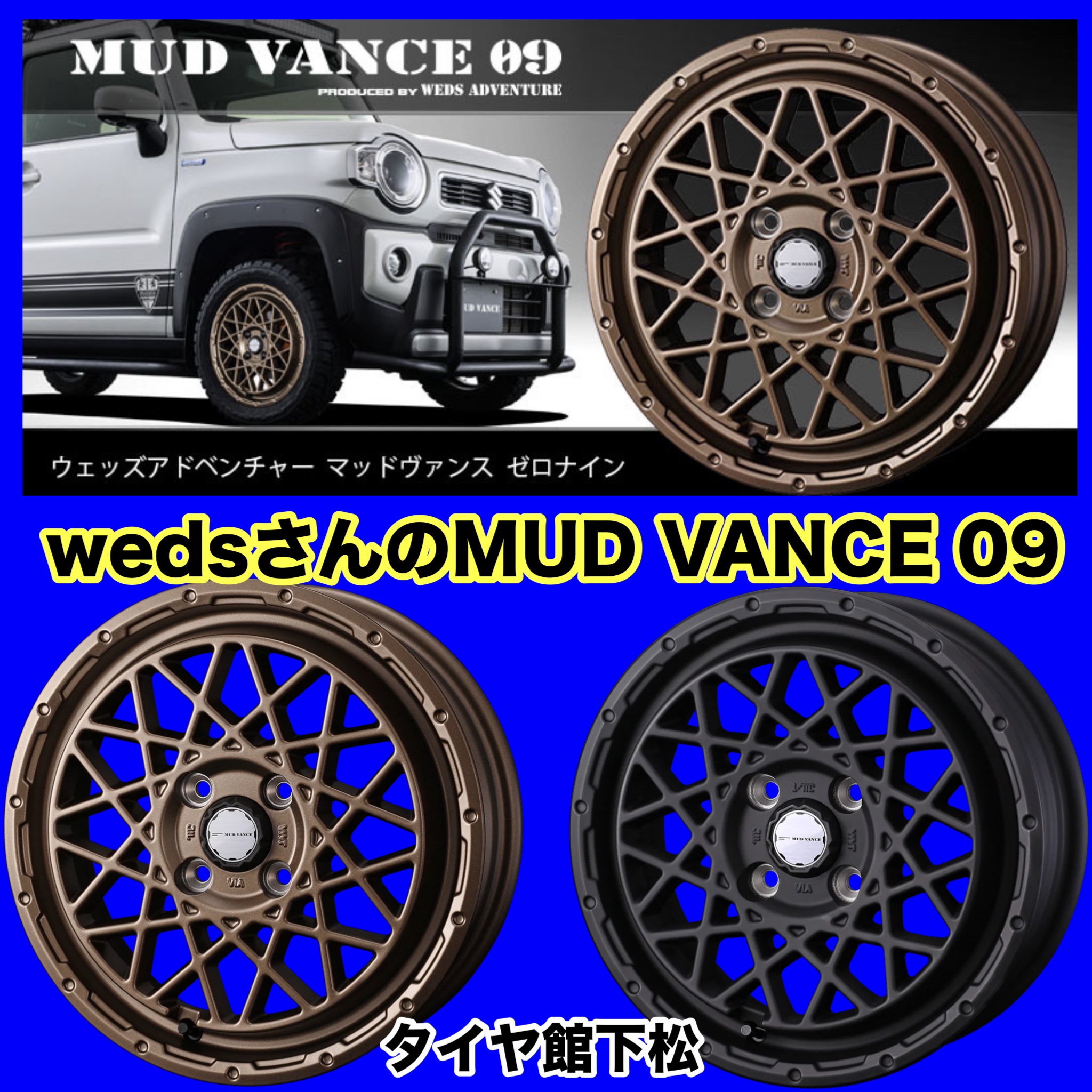 愛車の冬支度はお済みでしょうか。スタッドレスセットにおすすめですよ