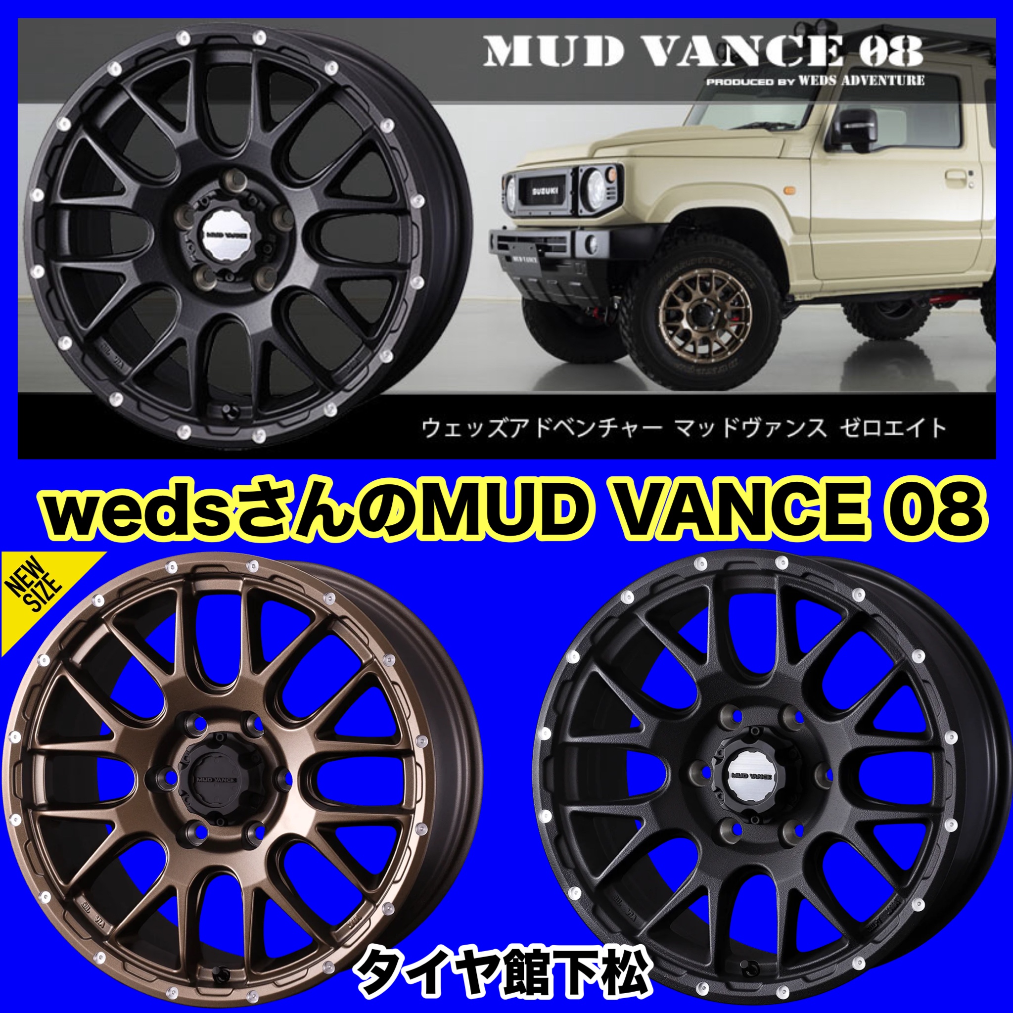 愛車の冬支度はお済みでしょうか。スタッドレスセットにおすすめですよ