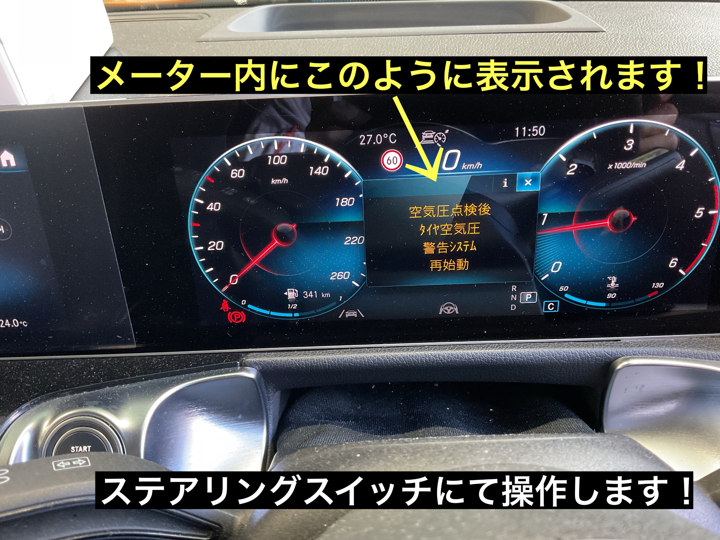 スタッフが撮影