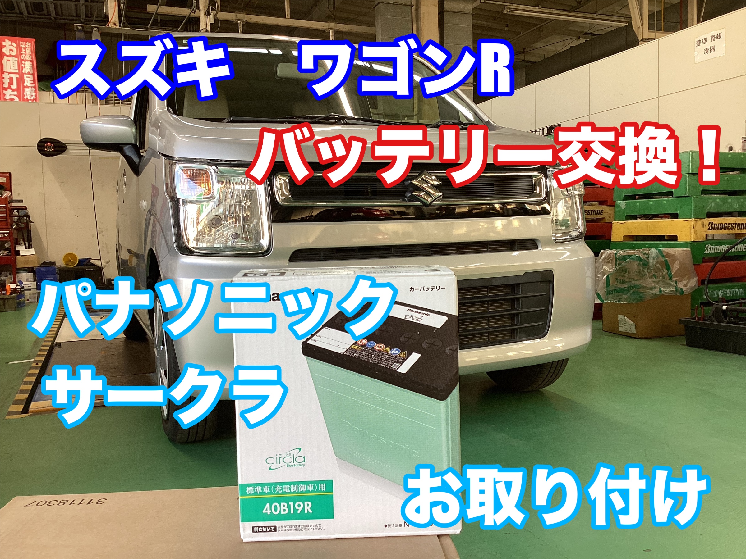スタッフ撮影