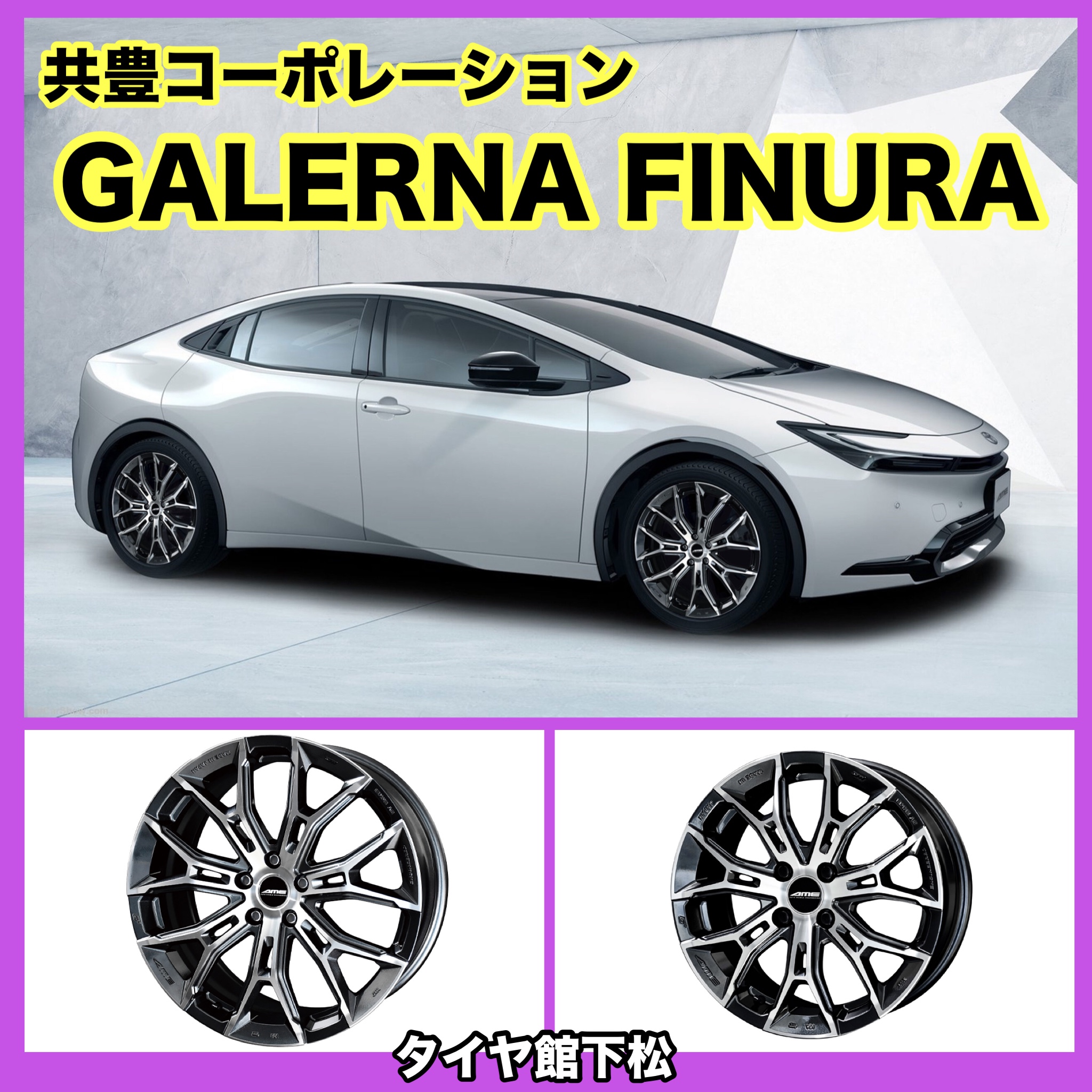 　　ブリヂストン　タイヤ館下松　タイヤ交換　アルミホイール　オイル交換　バッテリー交換　ワイパー交換　エアコンフィルター交換　アライメント調整　国産車　輸入車　下松市　周南市　徳山　柳井　熊毛　光　玖珂　周東　　