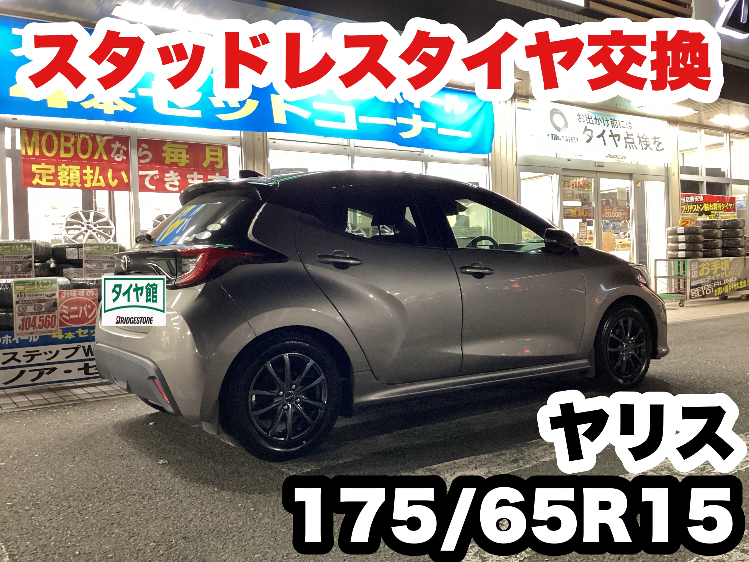 スタッフ撮影分