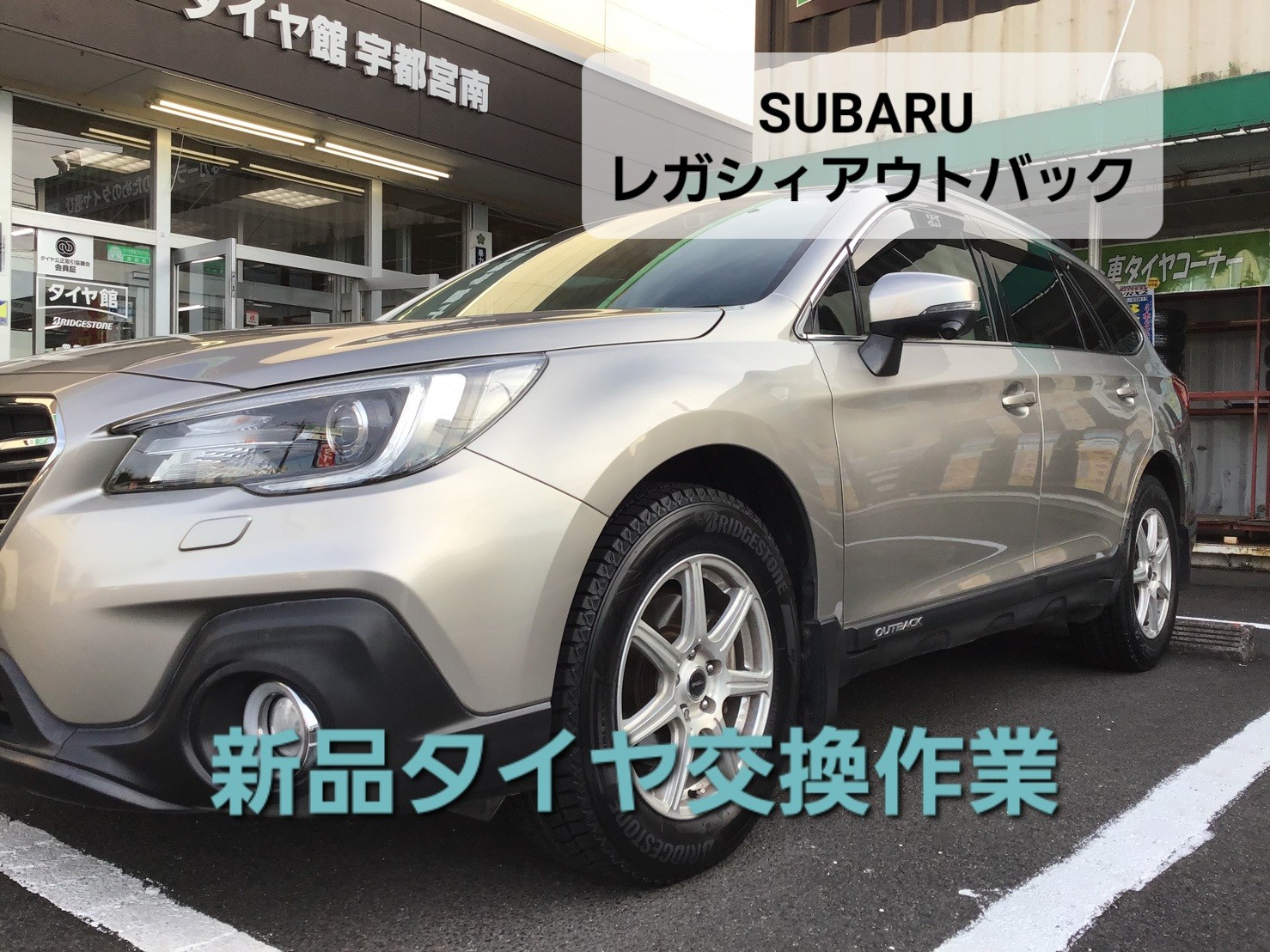 スタッドレスタイヤ 純正18インチ DM-V3 レガシィアウトバック 美品