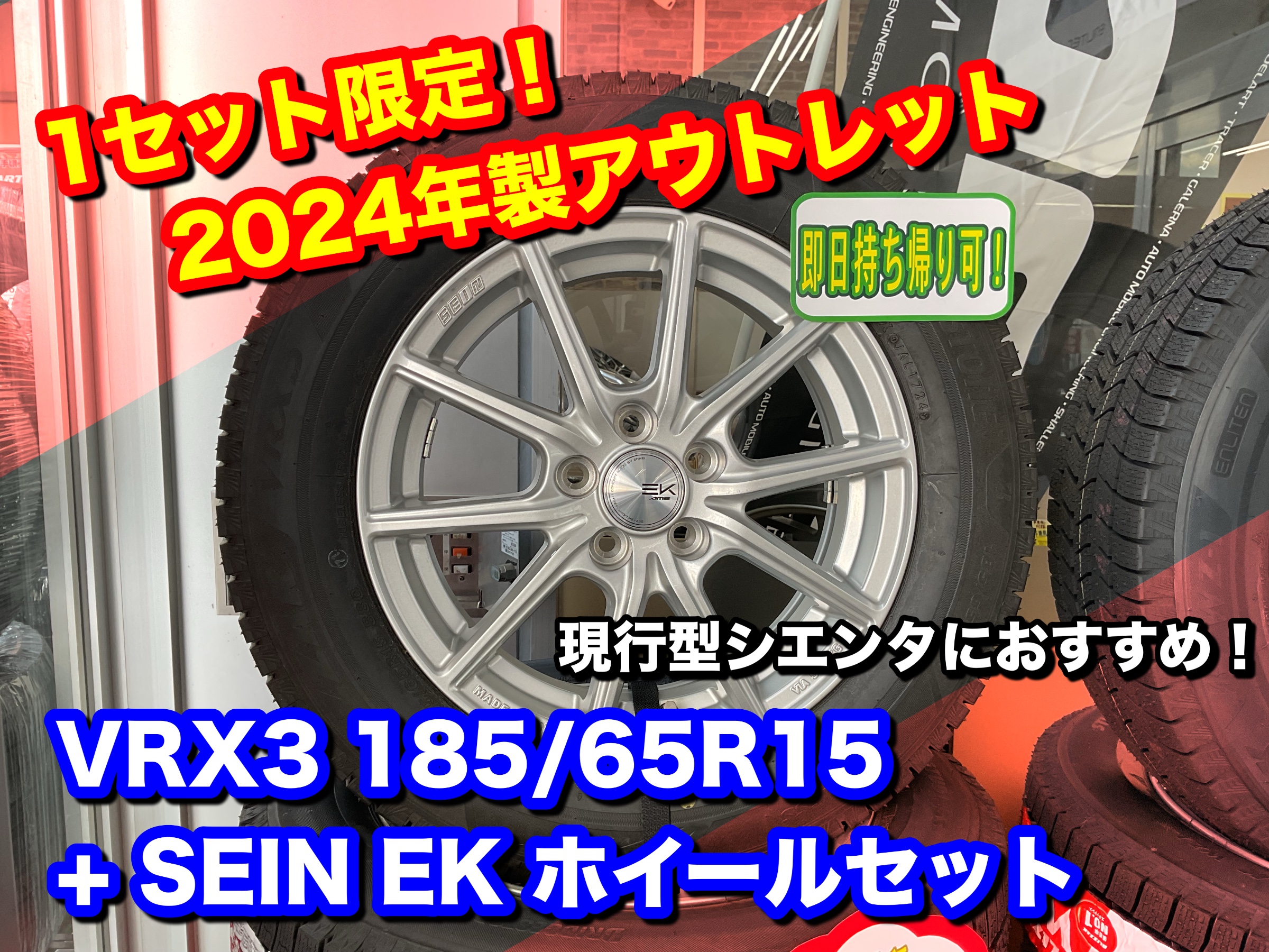バリ溝‼️ブリヂストンスタッドレスセット2024年製185/60R15シエンタ等 ☆バリ溝☆ 185/60R15 スタッドレス シエンタ 15×6J 45 5穴 100 15