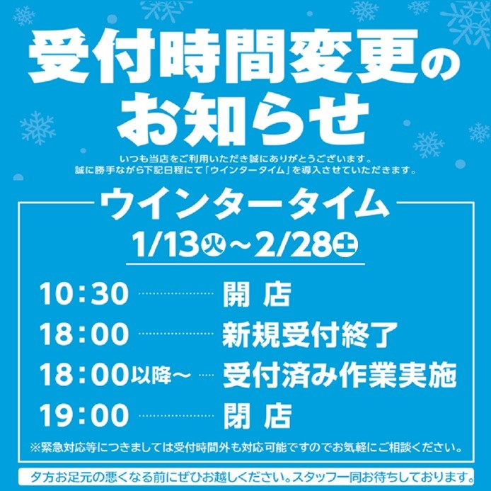 支社配布画像