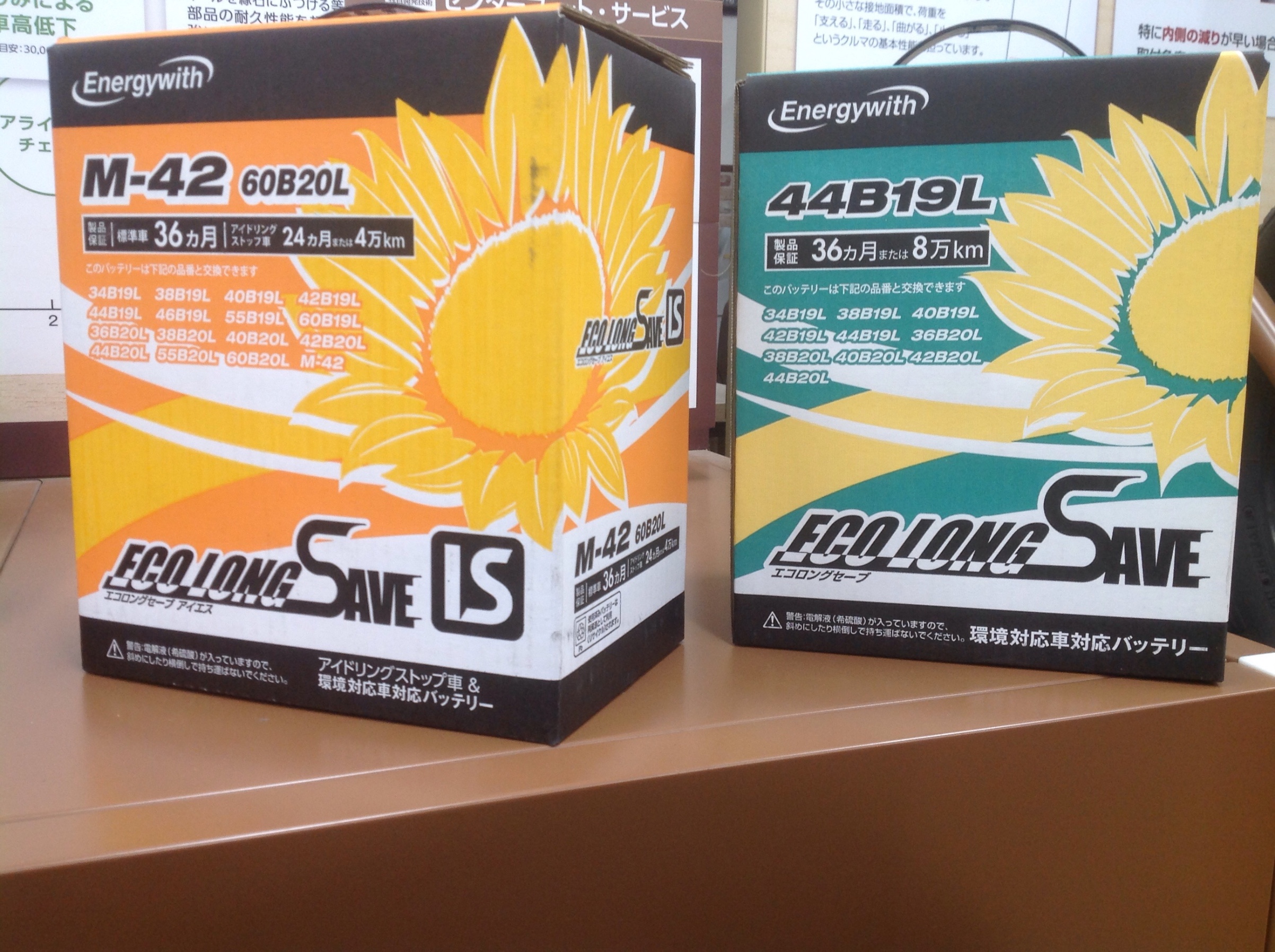 右側アイドリングSTOP車専用、左側充電制御車＆一般車用