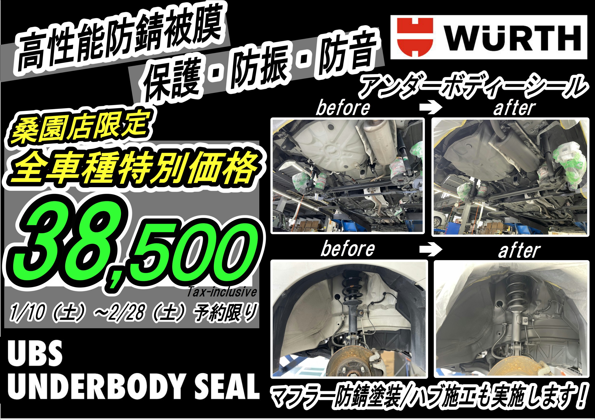 ウルト防錆/錆止め