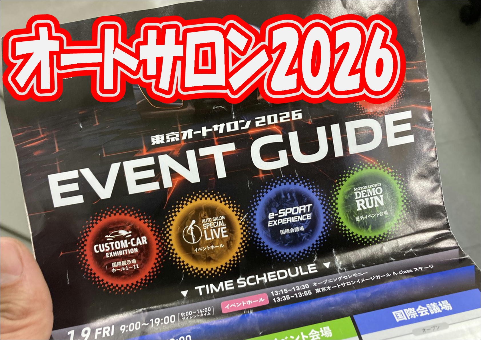 オートサロン2026 ブリヂストン RE-71RZ ポテンザ イベント カスタム