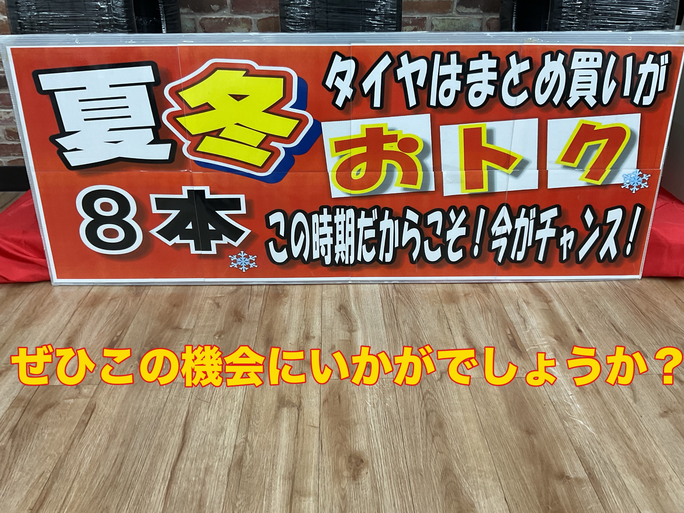 スタッフ撮影。無料画像編集アプリにて編集。