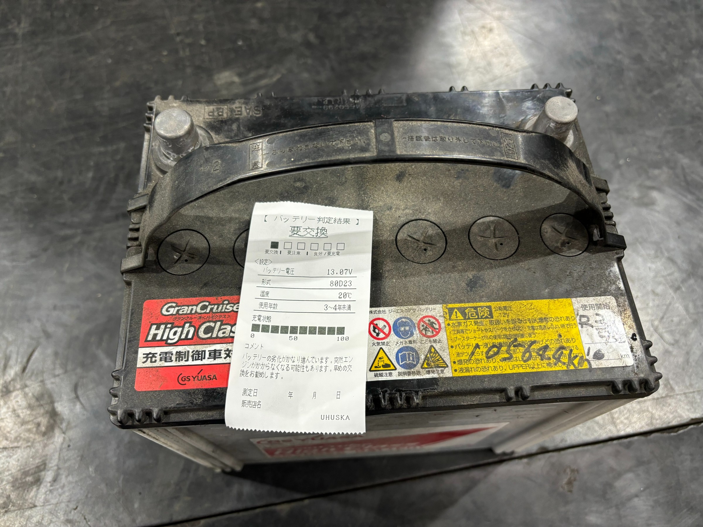 お客様承諾済み