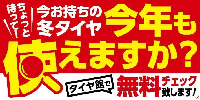 支社配布画像