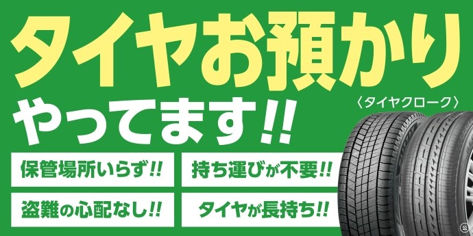 支社配布画像