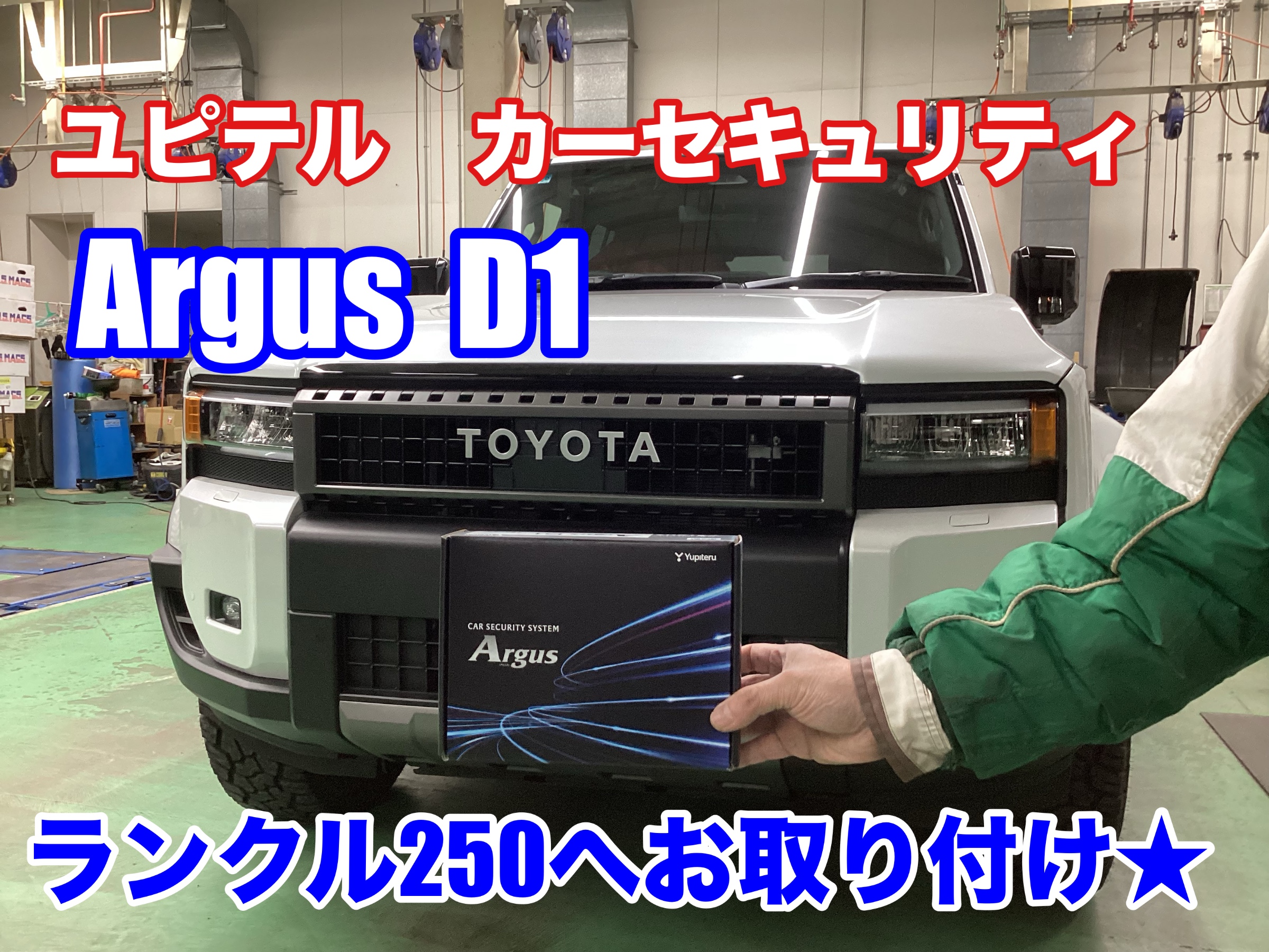 スタッフ撮影