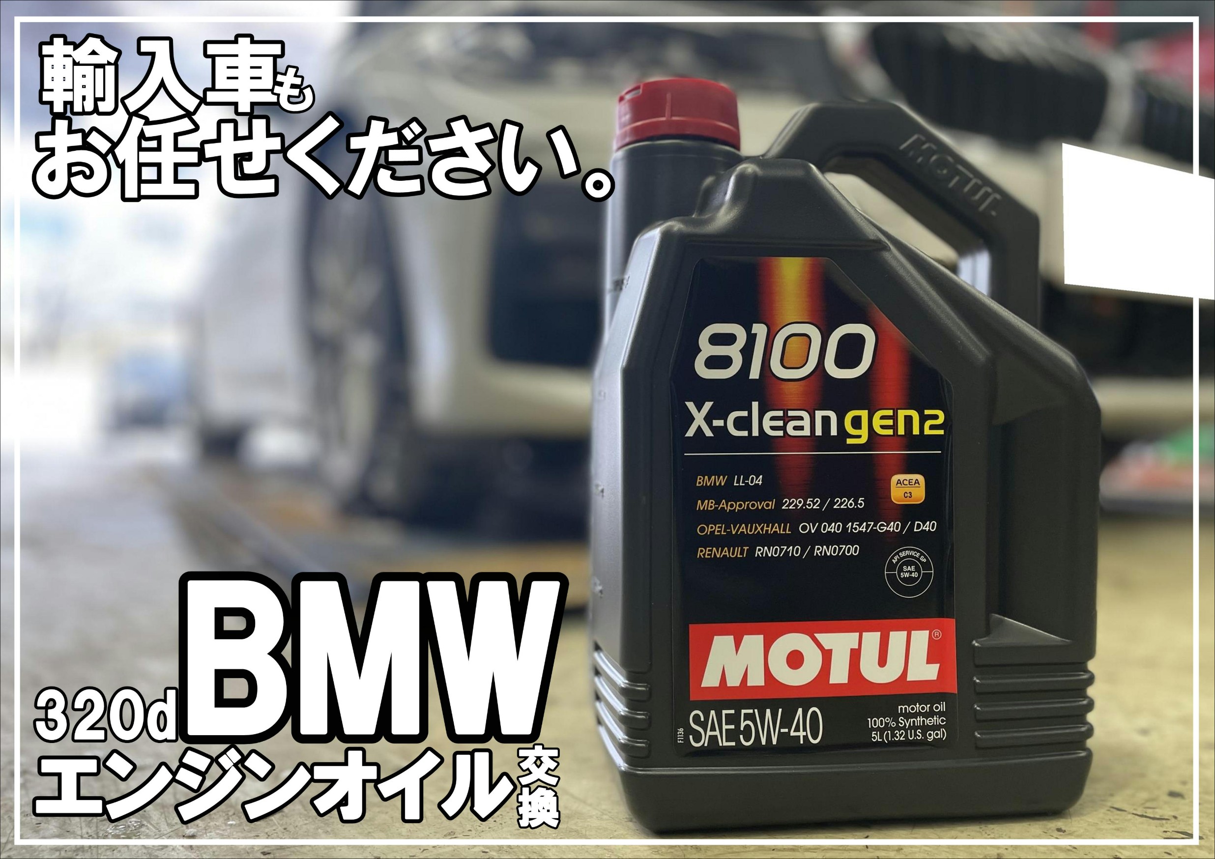 エンジンオイル交換