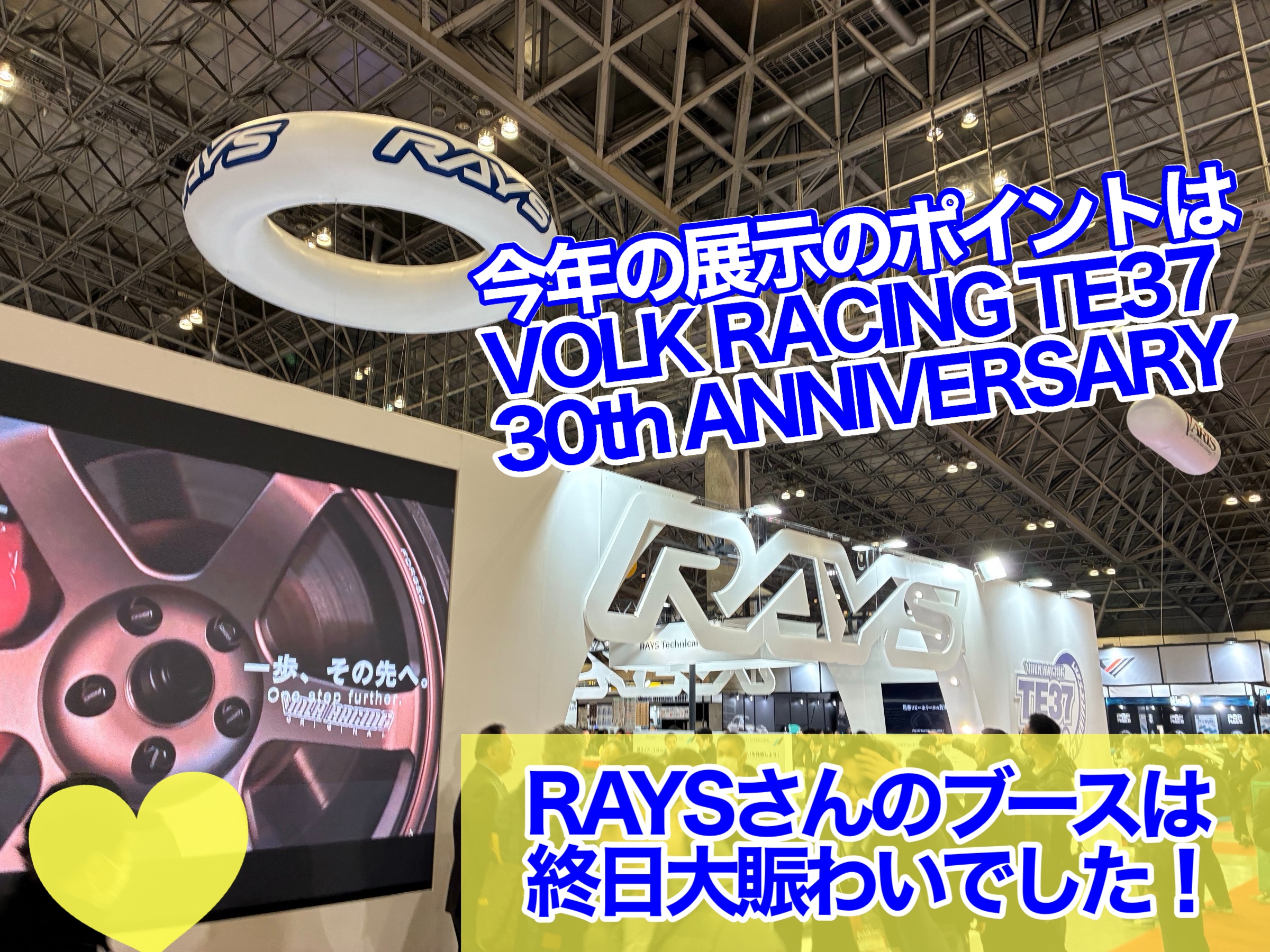 オートサロン