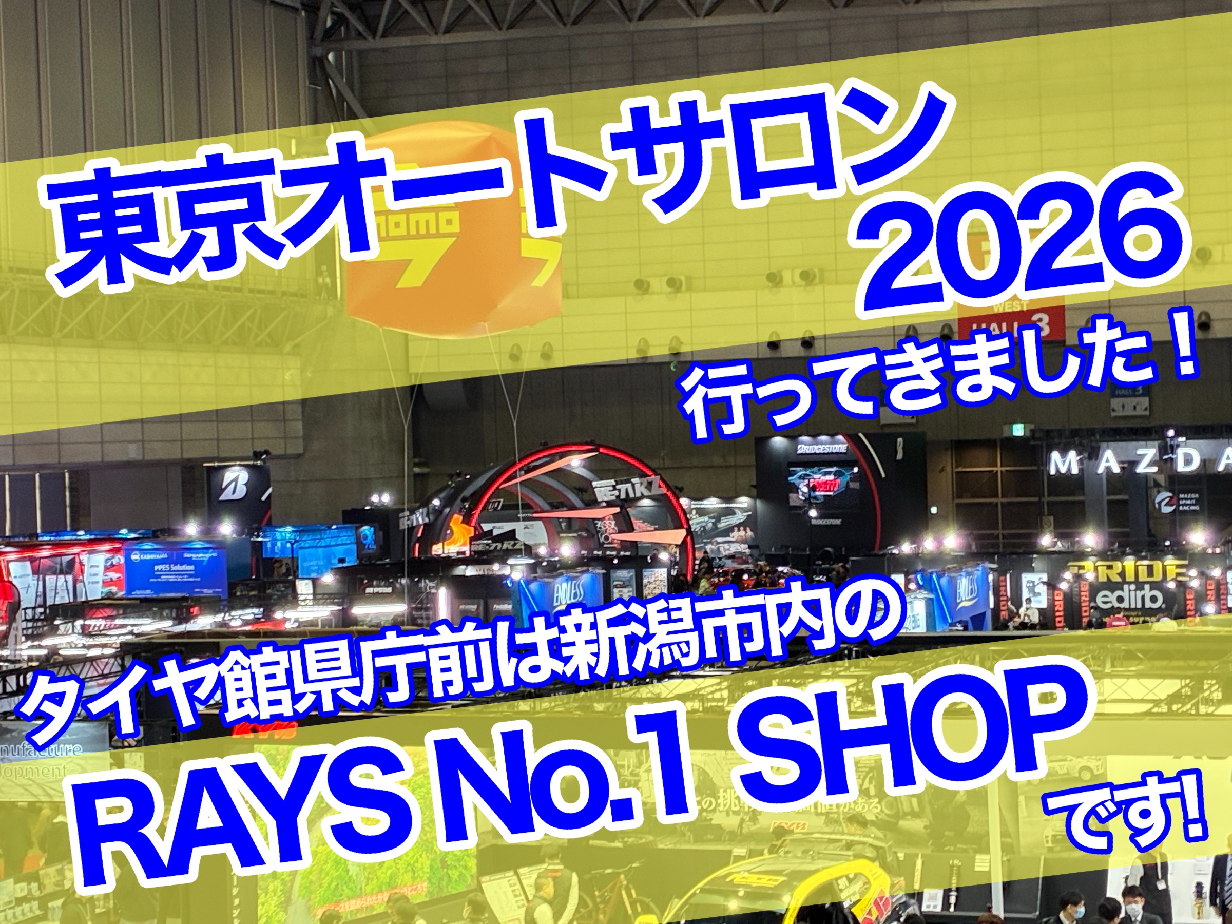 オートサロン
