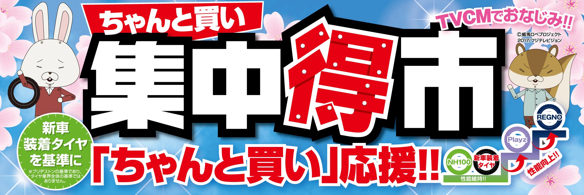 チラシ制作会社作成画像となります。