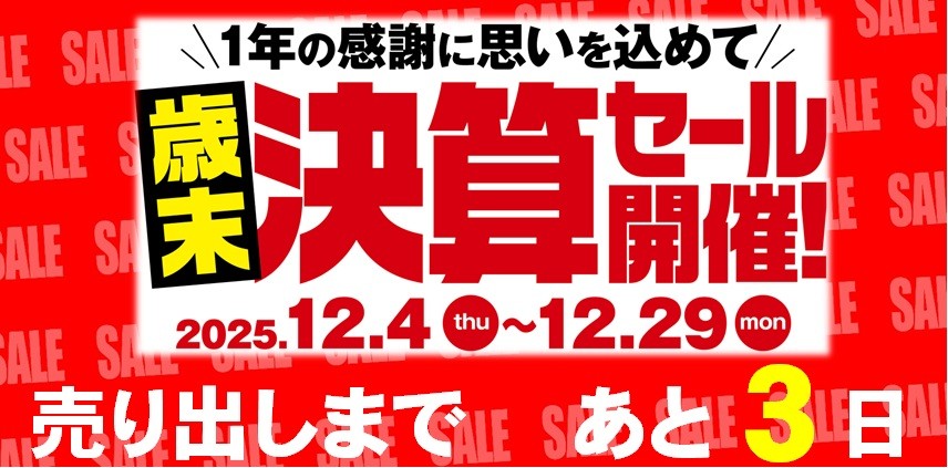 セール・クーポン情報 | タイヤ館 上越（新潟県） | 新潟県のタイヤ