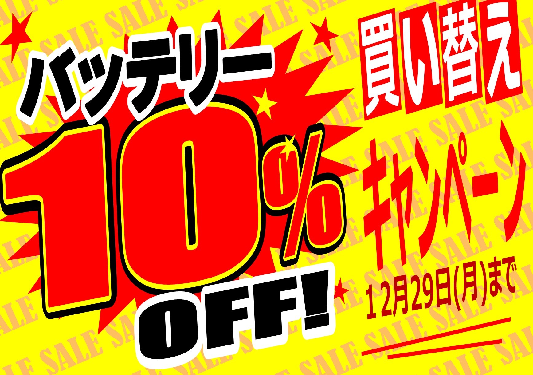 スガ ヒデアキ 　タイムセール 10/18 見逃し厳禁！Daytona Park TIME SALE＜5/22~5/25＞｜Daytona Park