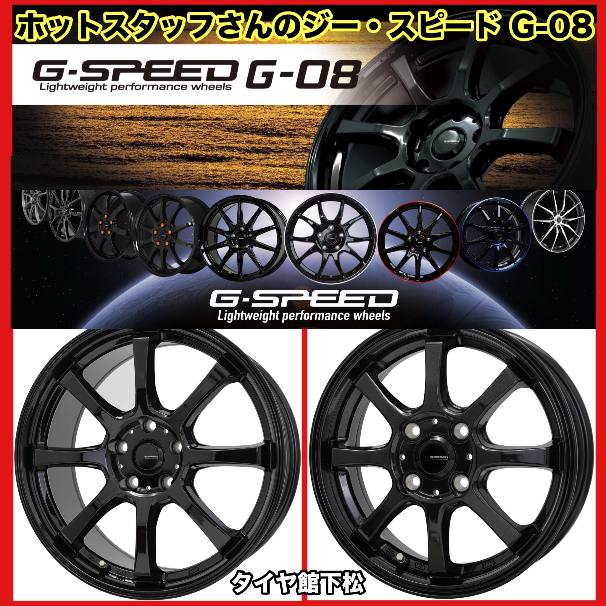 　　ブリヂストン　タイヤ館下松　タイヤ交換　アルミホイール　オイル交換　バッテリー交換　ワイパー交換　エアコンフィルター交換　アライメント調整　国産車　輸入車　下松市　周南市　徳山　柳井　熊毛　光　玖珂　周東　　