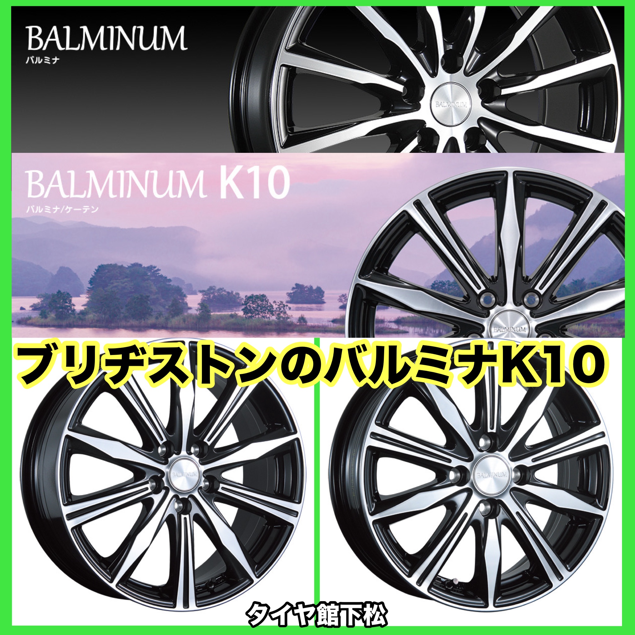 愛車の冬支度はお済みでしょうか。スタッドレスセットにおすすめですよ