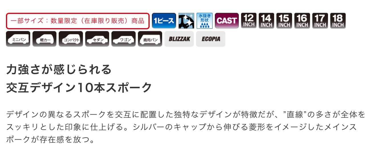 　　ブリヂストン　タイヤ館下松　タイヤ交換　アルミホイール　オイル交換　バッテリー交換　ワイパー交換　エアコンフィルター交換　アライメント調整　国産車　輸入車　下松市　周南市　徳山　柳井　熊毛　光　玖珂　周東　　