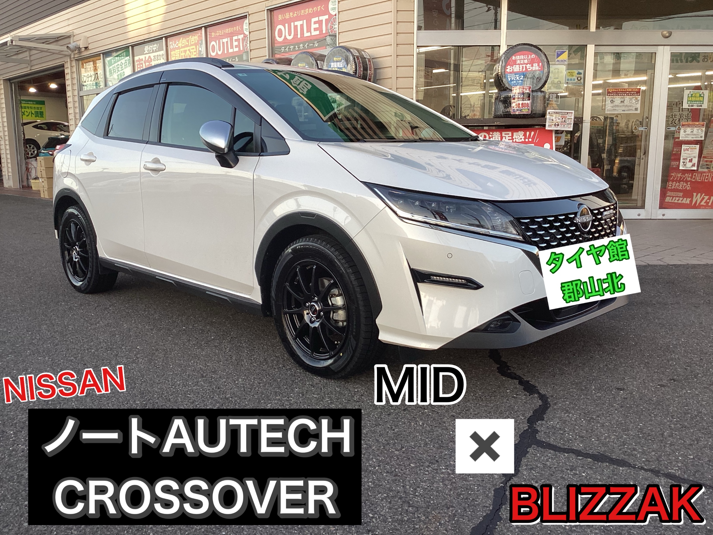 NISSAN AUTECH CROSSOVER 新品スタッドレス&ホイール装着‼️ 【タイヤ