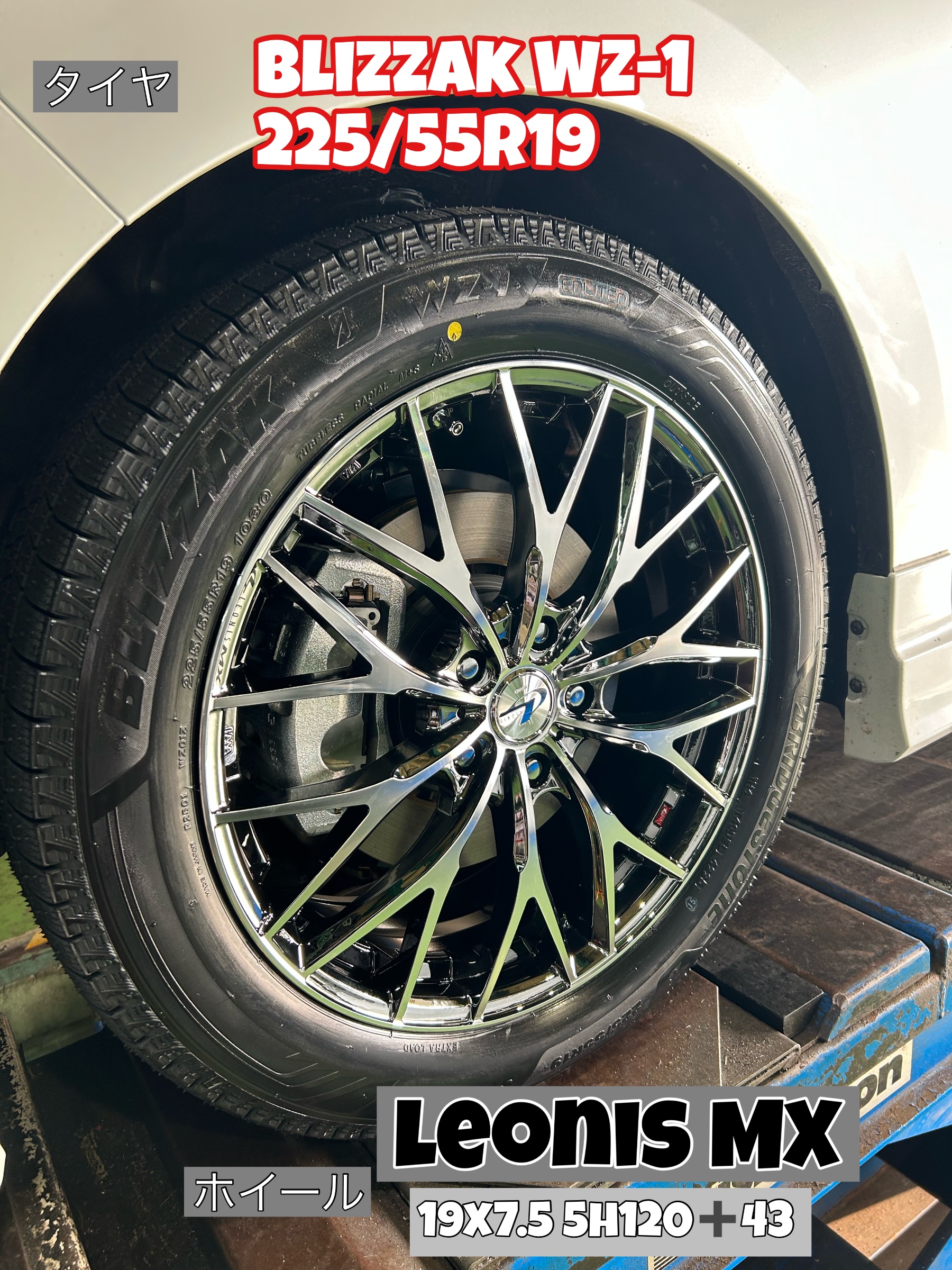 ヴェルファイア スタッドレス新商品WZ-1お取り付けしました。 | 店舗お