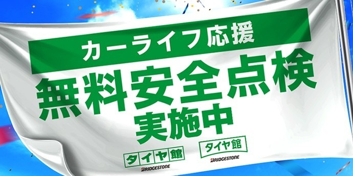支社から配布された画像を使用しています。