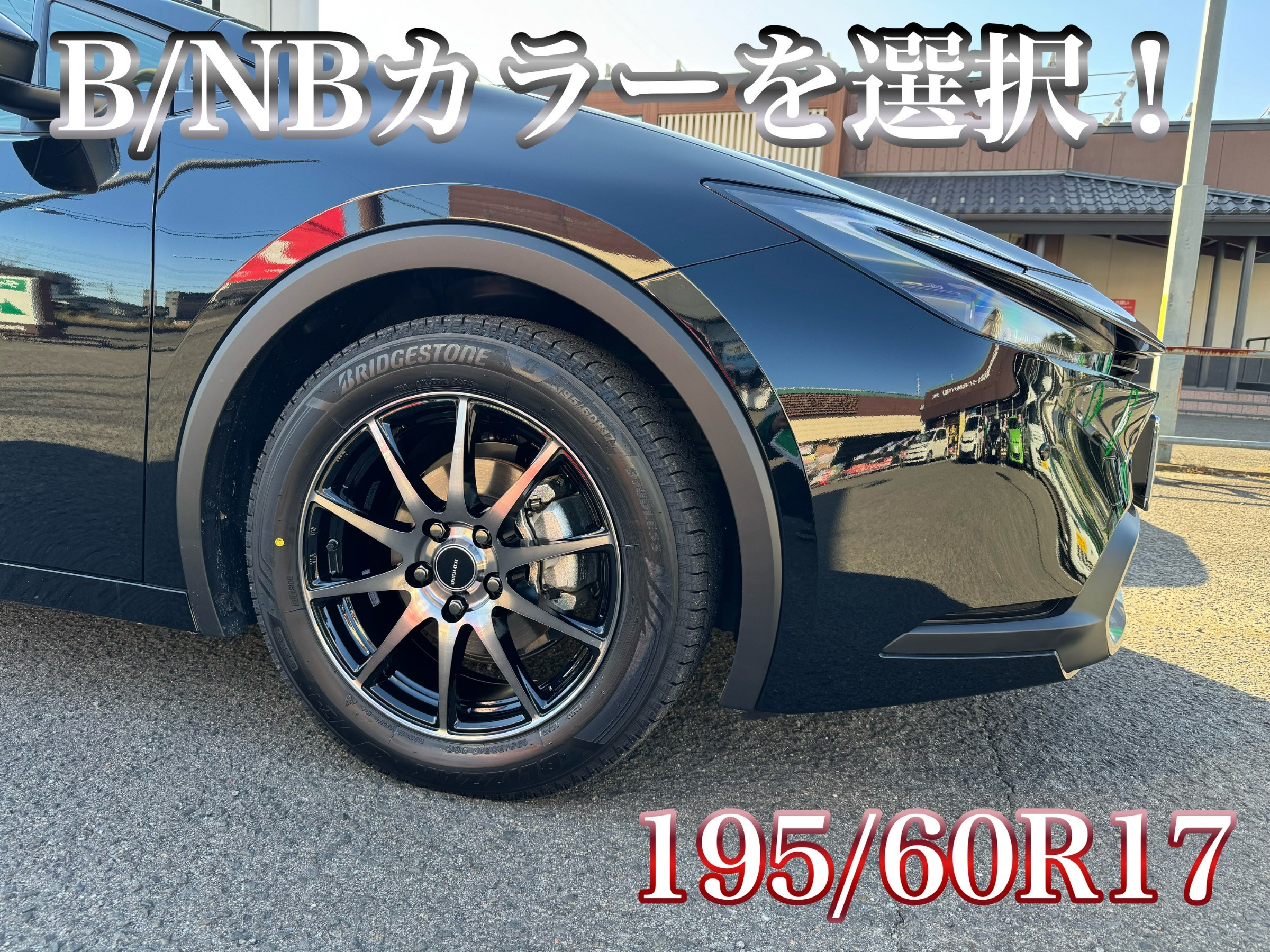 ブリザック WZ-1 装着！ おススメです！ | 店舗おススメ情報 | タイヤ