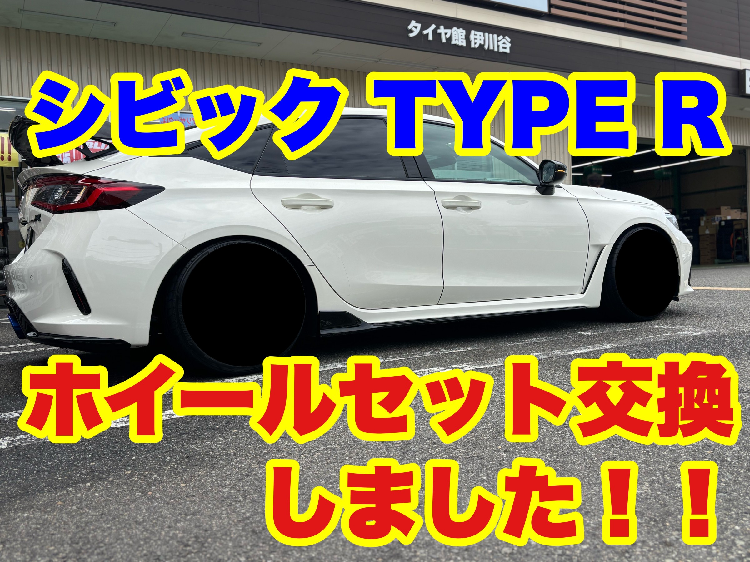 シビックタイプR FL5 純正ホイールセット BSレグノ ホンダ（HONDA） 【2025年製 新車外し品】ホンダ シビック タイプR FL5