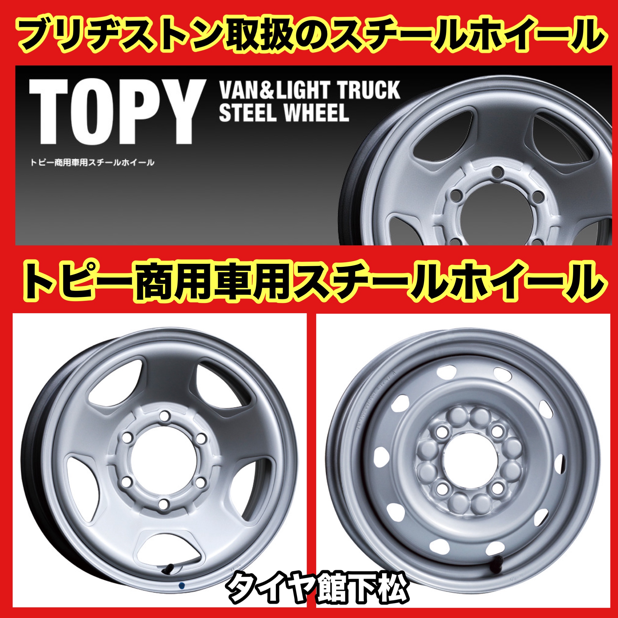 トヨタ プロボックス マツダ ファミリアバン 160型 ブリヂストンの