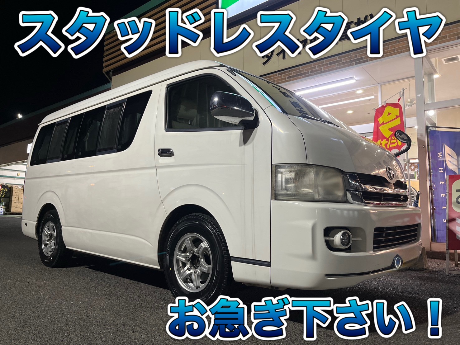 ハイエース キャラバン ブリザック VL1 バリ目 スタッドレス 楽天市場】ハイエース スタッドレスタイヤ vl－1の通販