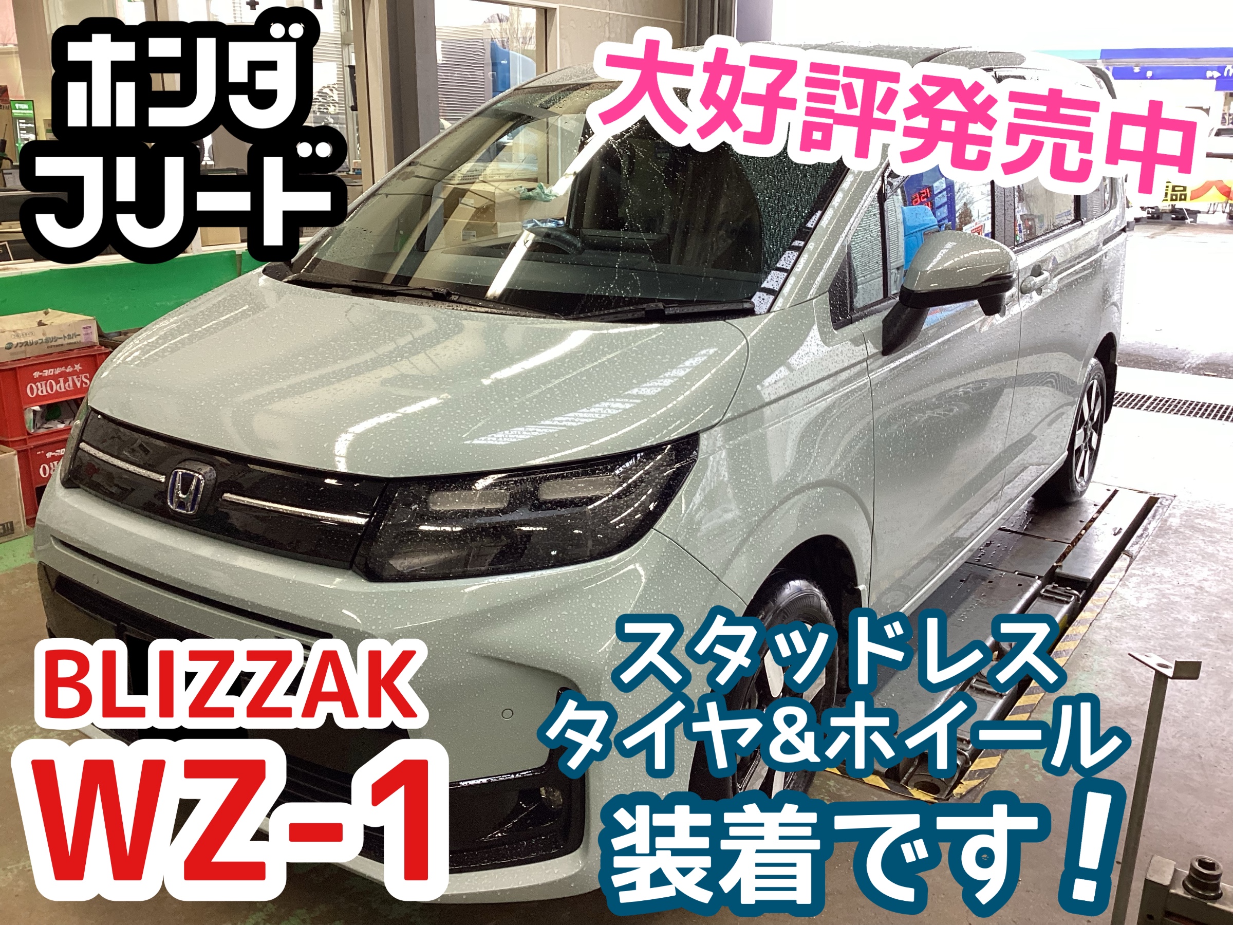 ホンダ　フリード　スタッドレス&ホイールセット ホンダ フリード GB5 GB6/etc 当社指定輸入スタッドレスタイヤ 185