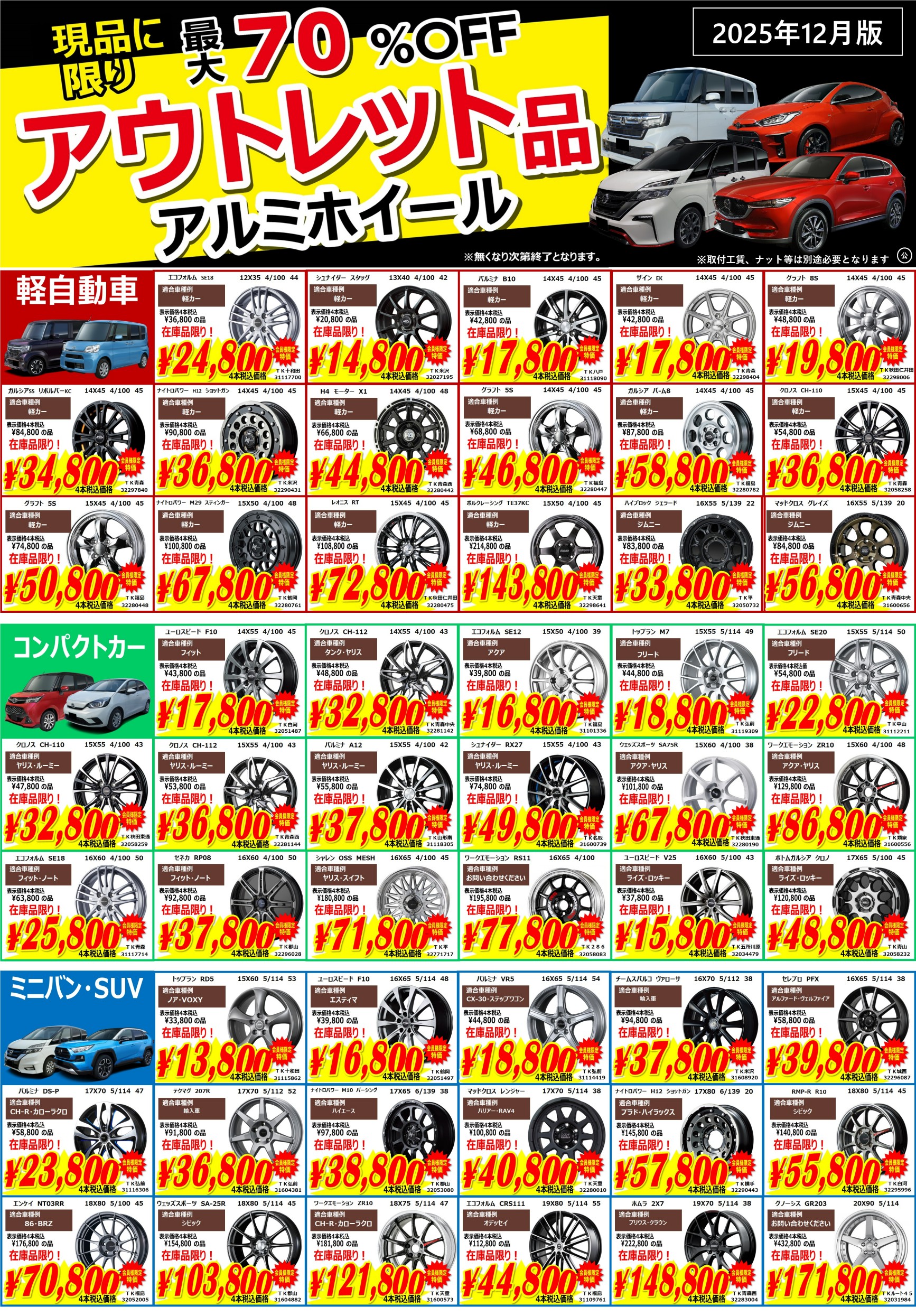 支社配布画像