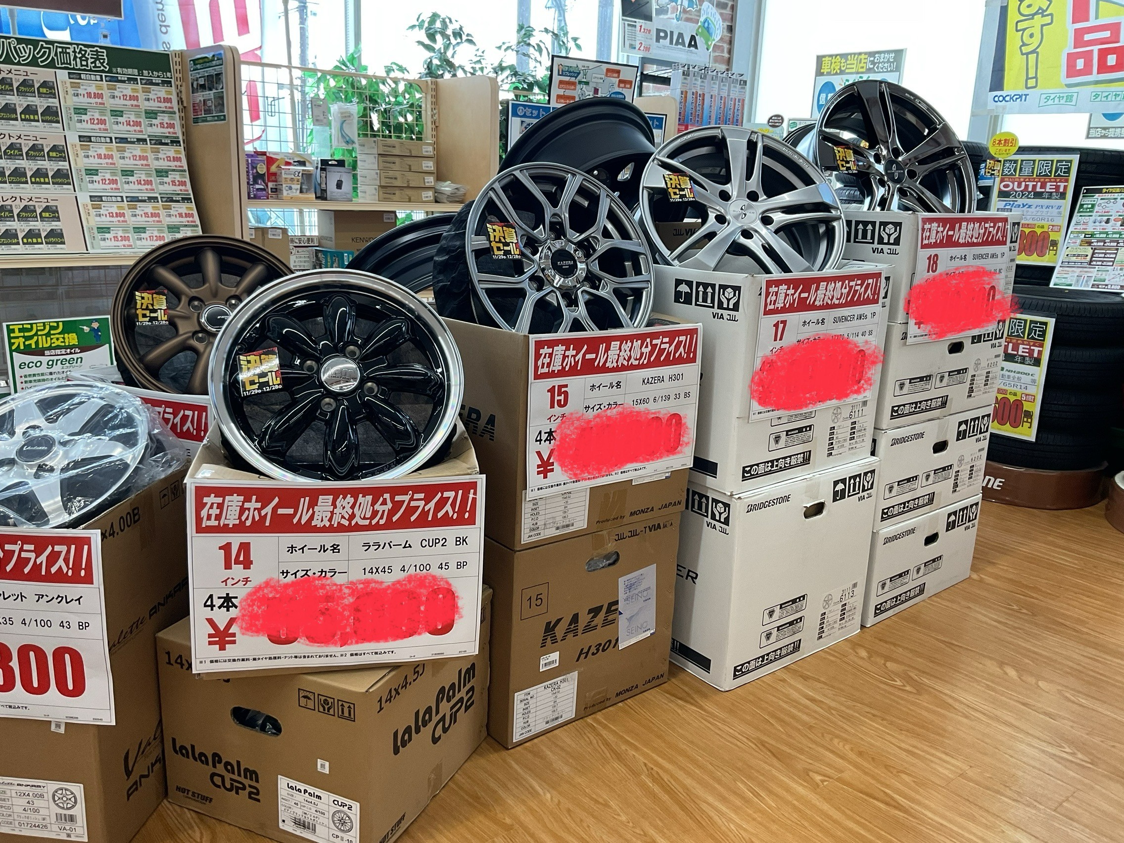 スタッフが撮影加工した画像