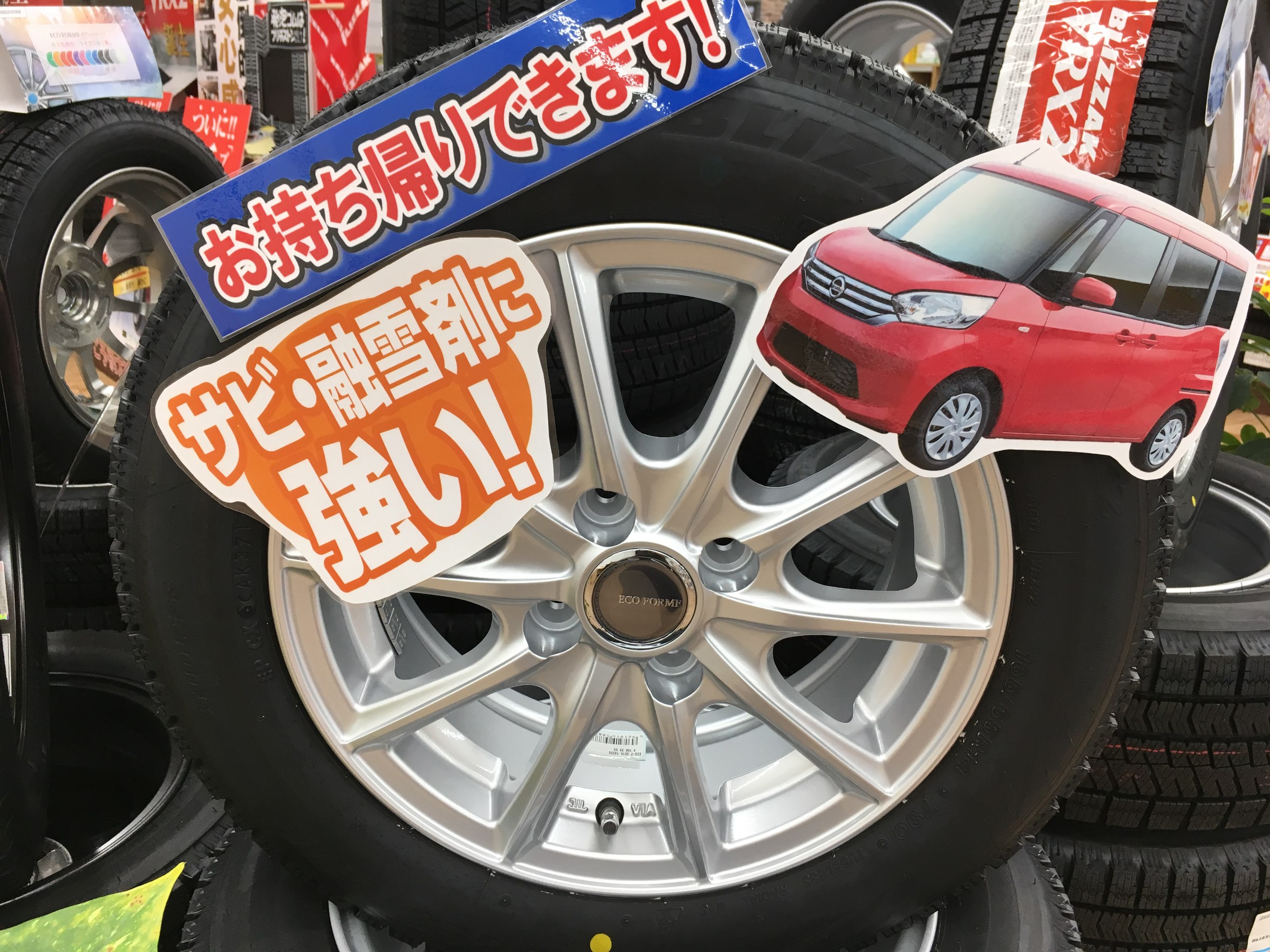 セット済み品