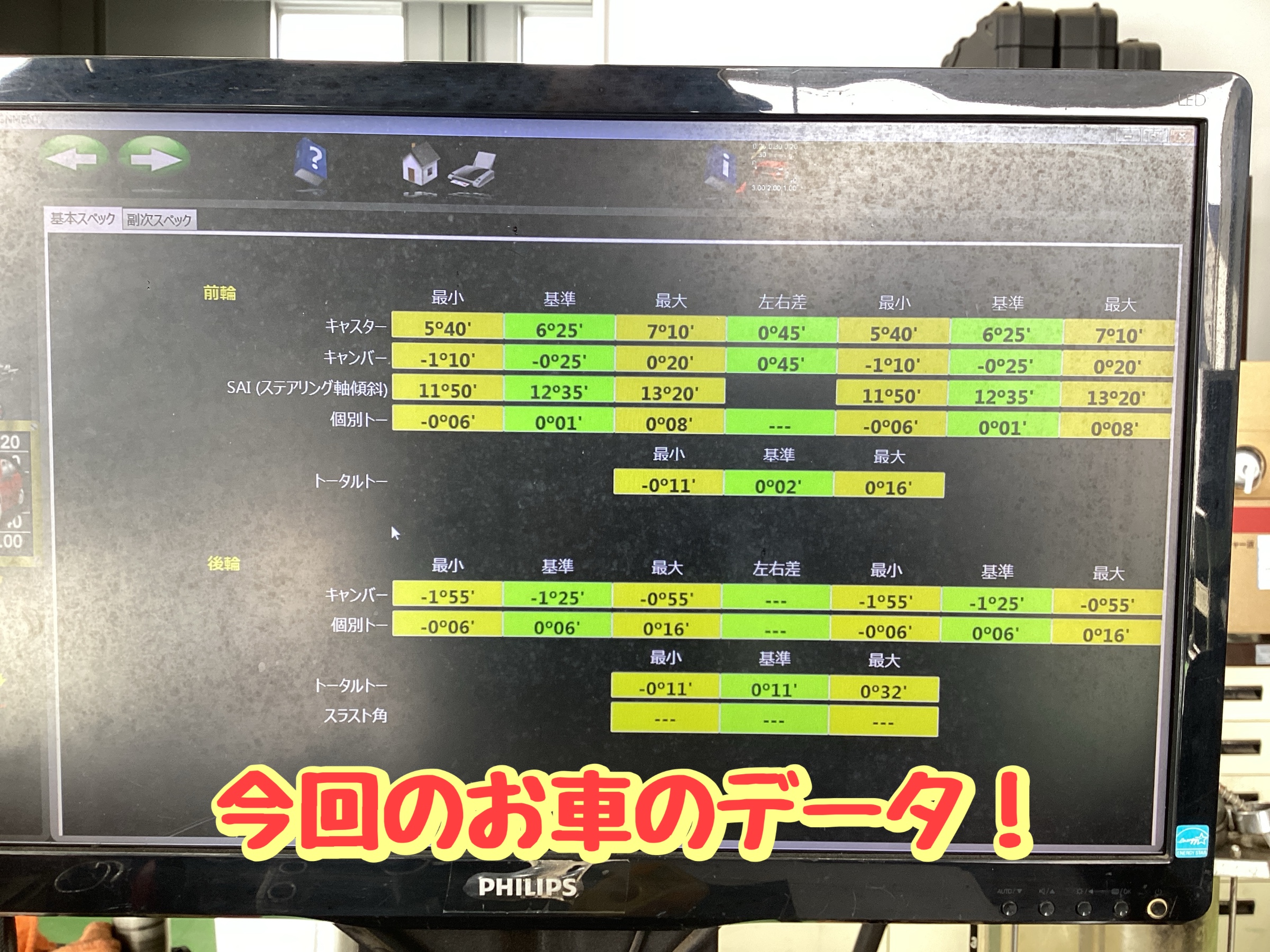 日産・ノートオーラ(6AA-FE13) アライメント調整！ | 店舗おススメ情報