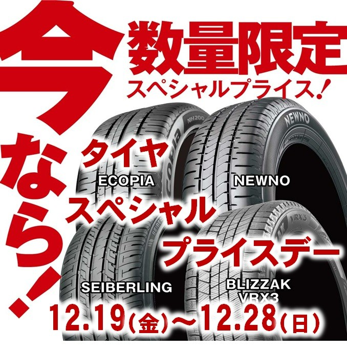 トヨタ 60系プリウス SMACK +EK M1 冬タイヤセット取り付け！ | 店舗お