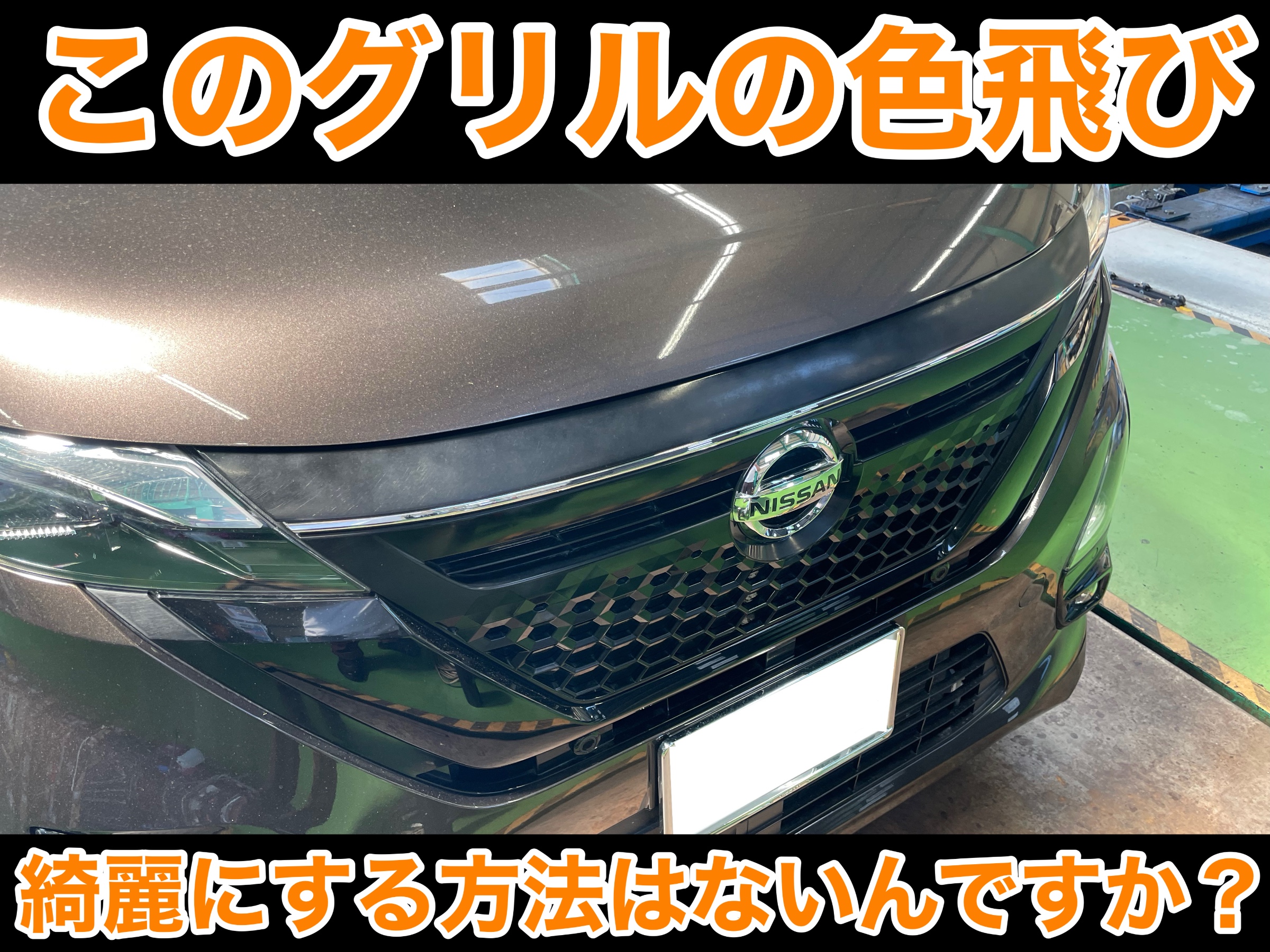 タイヤ館土山 日産 ルークス B45A　カーラッピングフィルム施工