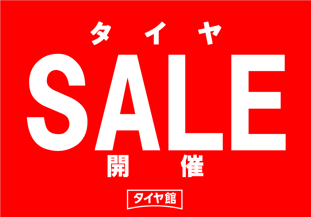 スタッフ作成のPOPです。ロゴはデータボックスから使用しました。