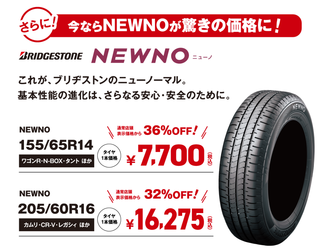 【SALE！11月29日まで当店の全商品表示価格から¥1000引き！ 前後タイヤ・後輪チューブ新品！】26インチ自転車　シルバー 夏タイヤも年内最後のSALE | 店舗おススメ情報 | タイヤ館 盛岡中央店