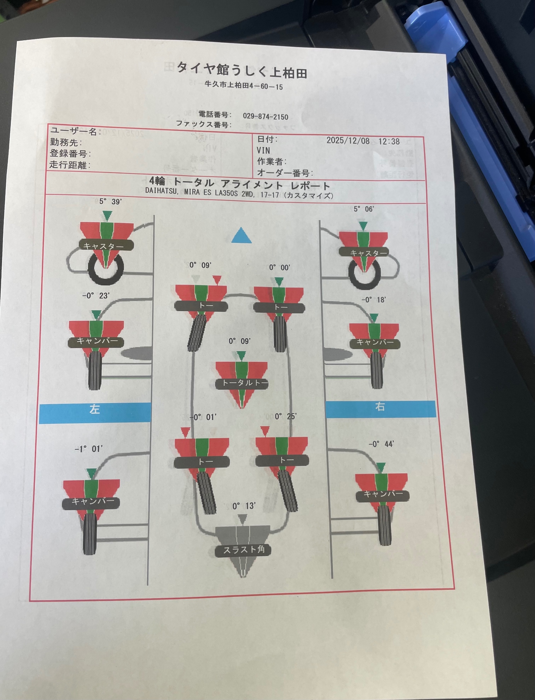 ミライースアライメント調整 | 店舗おススメ情報 | タイヤ館 うしく上