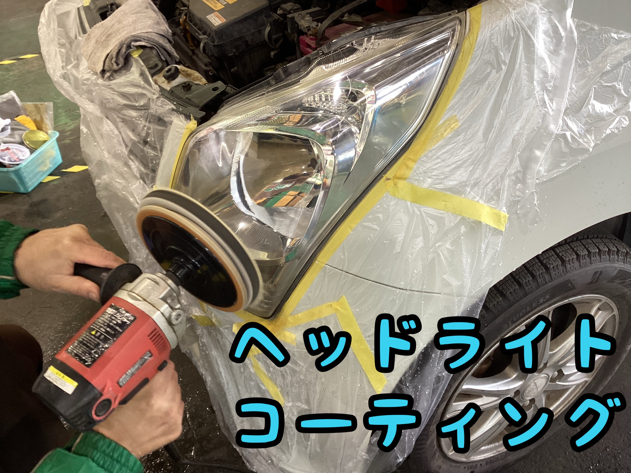 作業中の写真です。