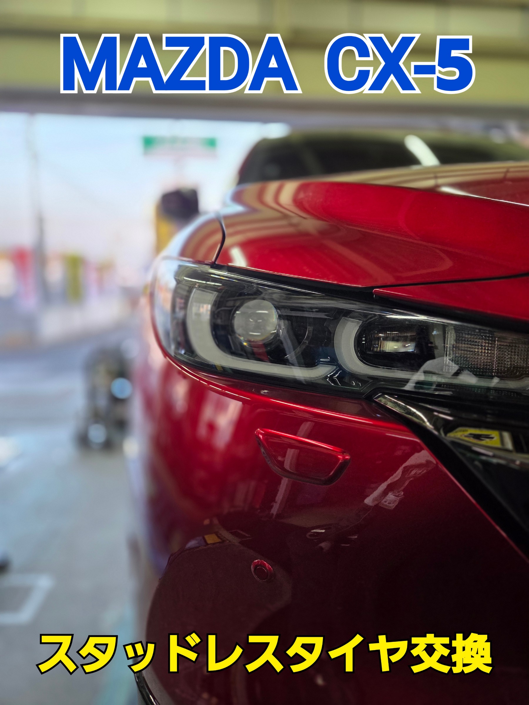 CX-5 マツダ