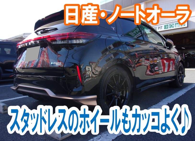 ☆ノートオーラ(E13)☆スタッドレスタイヤホイールSET☆スタッドレスも