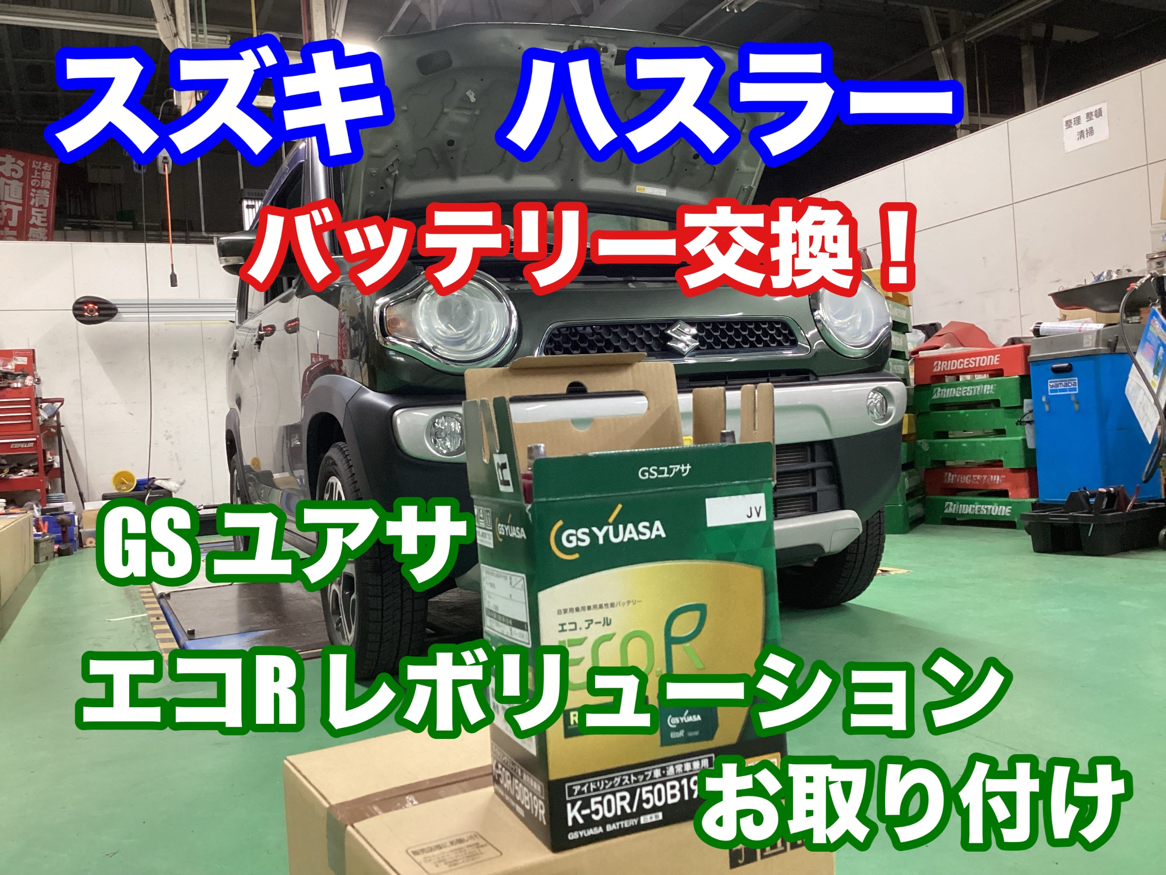 スタッフ撮影