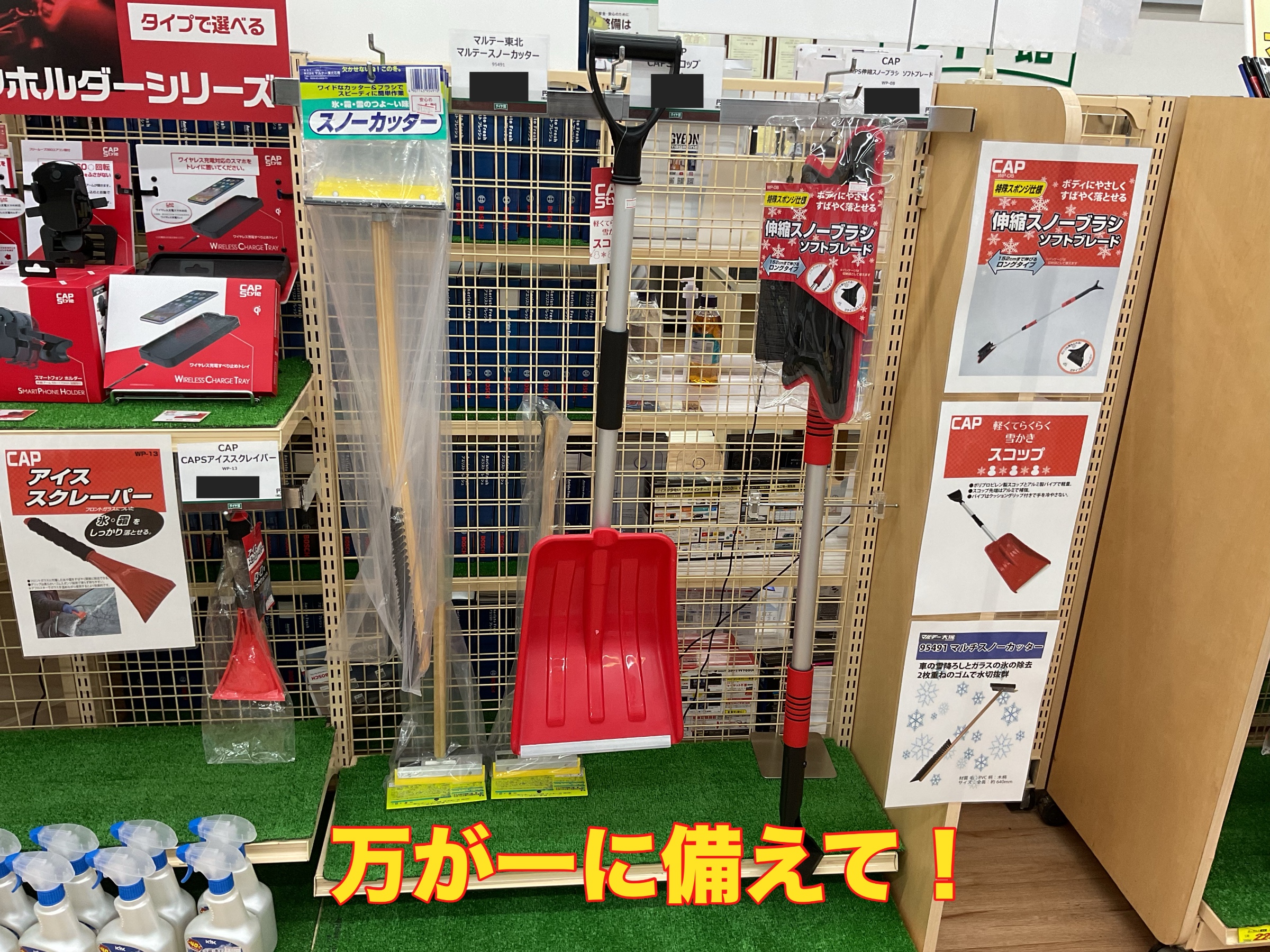 スタッフ撮影。無料画像編集アプリにて編集。