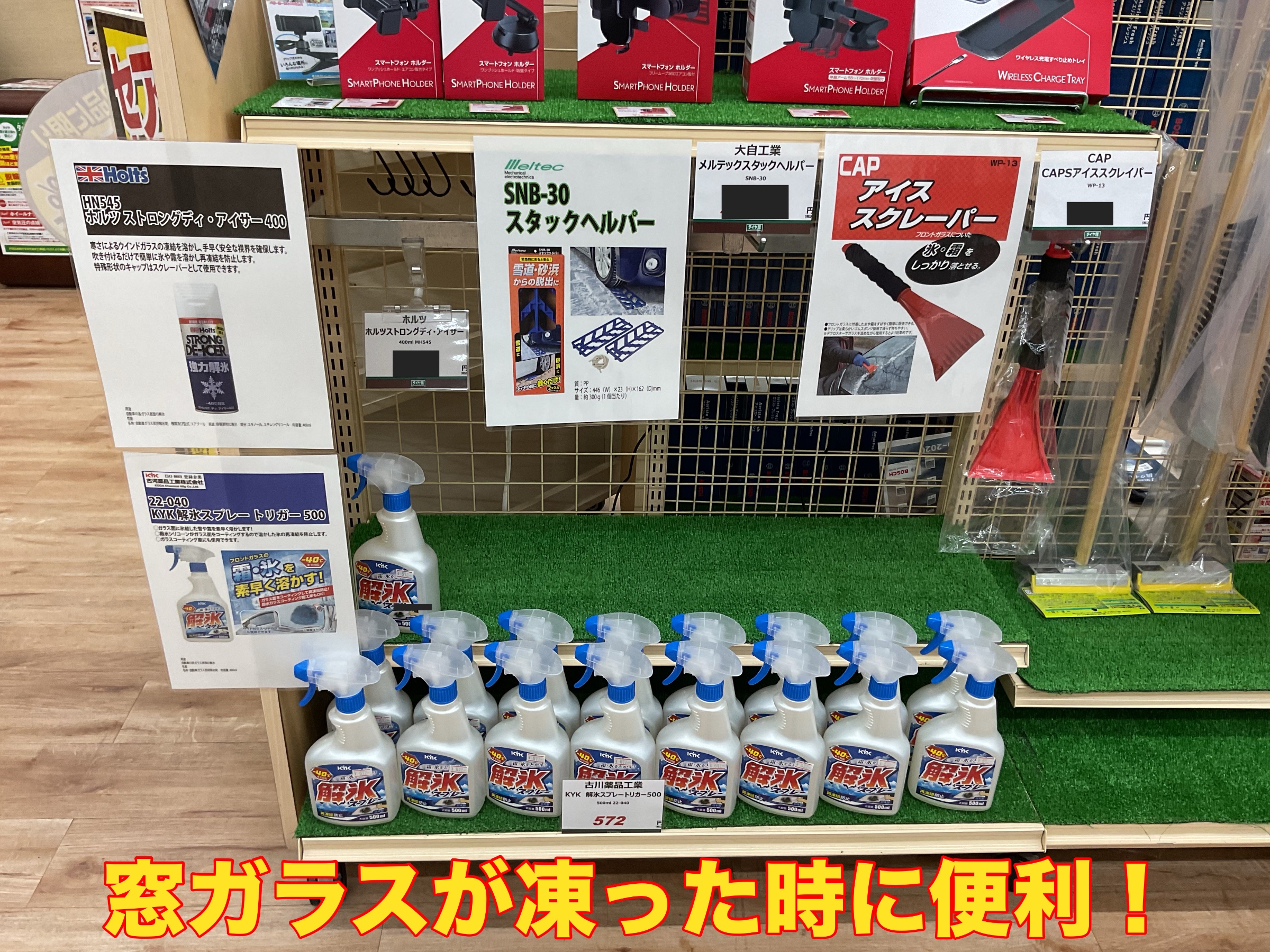 スタッフ撮影。無料画像編集アプリにて編集。